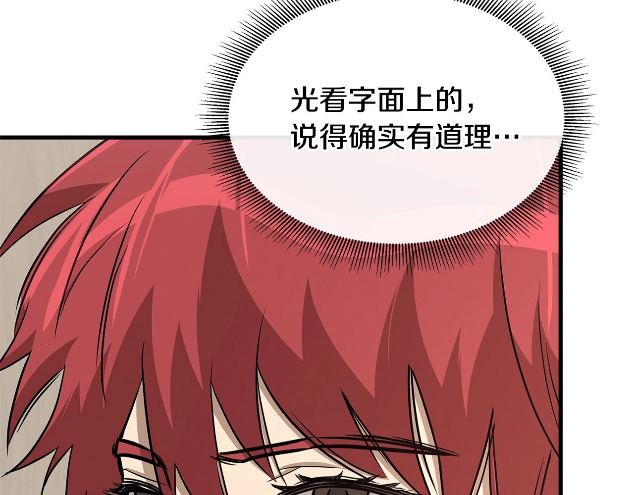 第64话 内斗？137