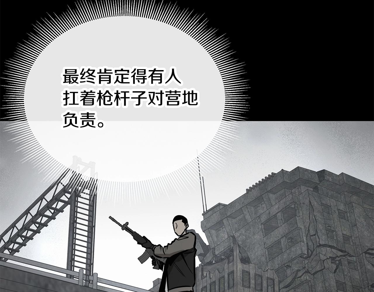 第140话 唯一的领导者81