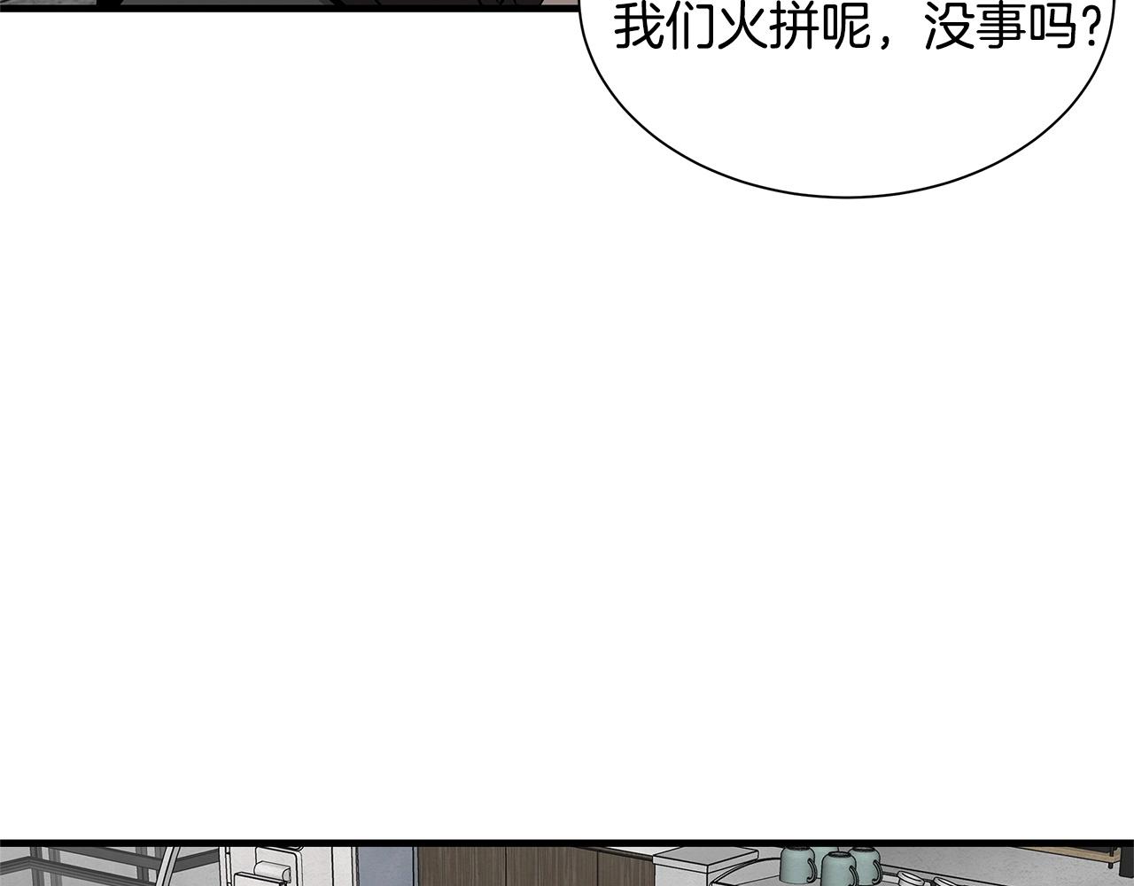 第129话 蛇型变种59
