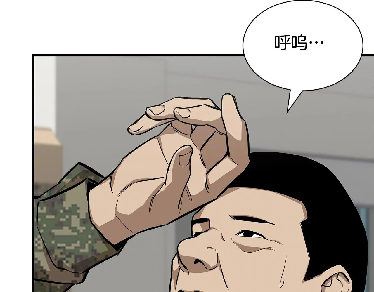 第156话 完蛋的世界94