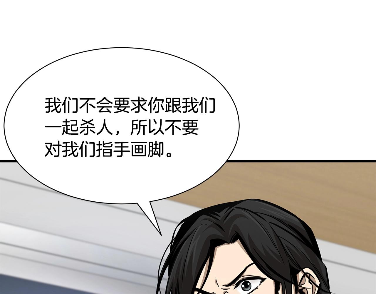 第105话 未知的力量143