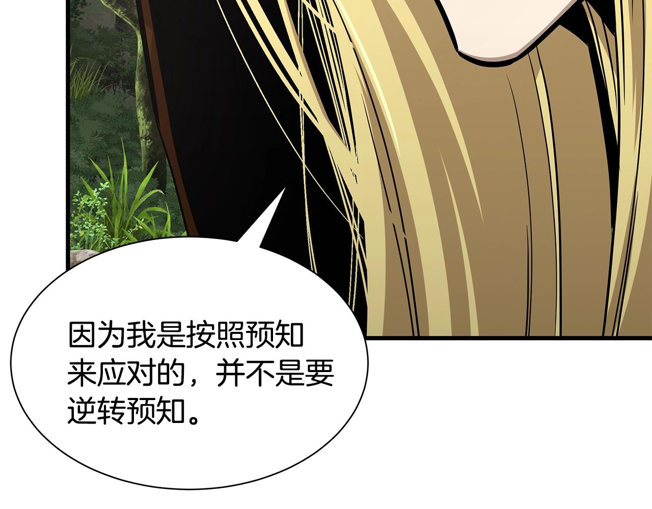 第97话 预知未来的少女106