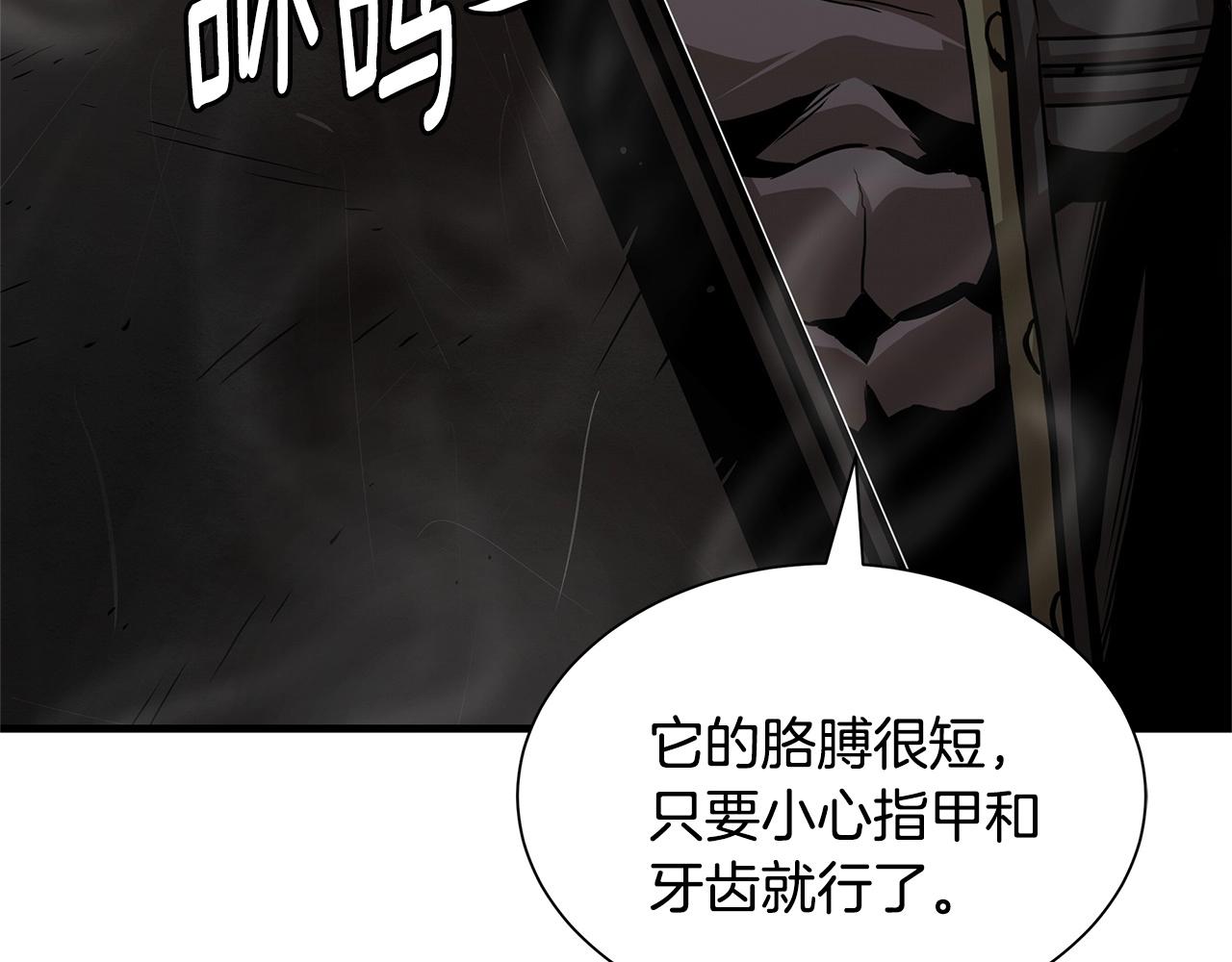 第110话 感染边缘100