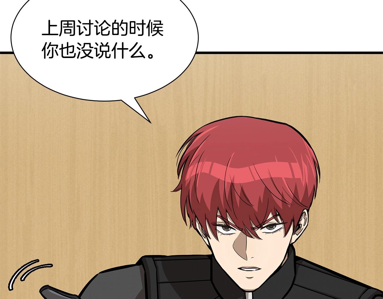 第105话 未知的力量148