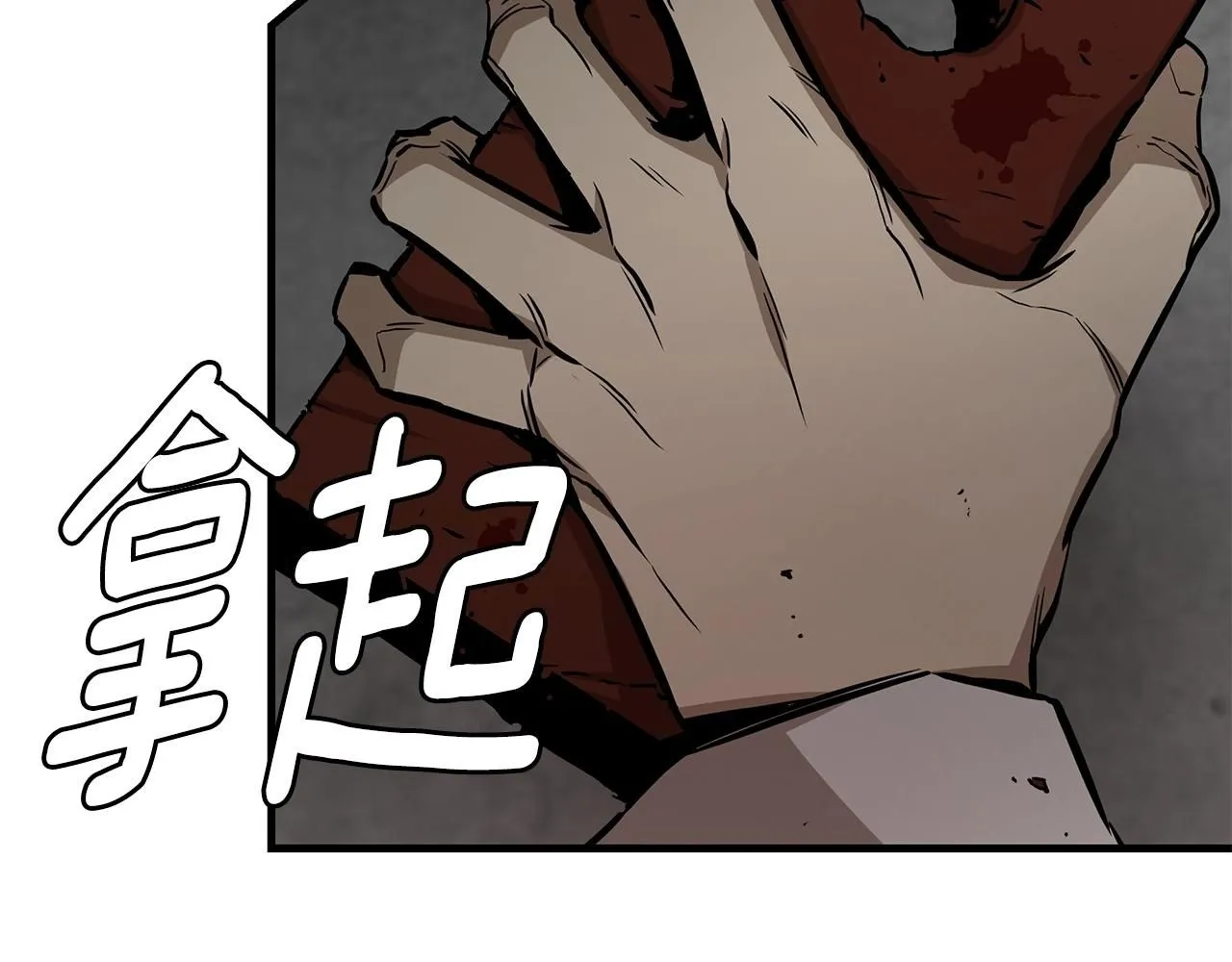 第167话 崩塌的王国99