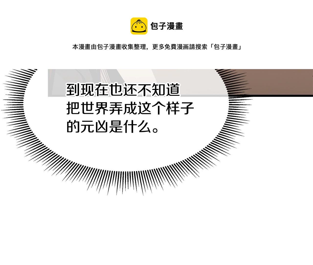 第91话 希望之岛92
