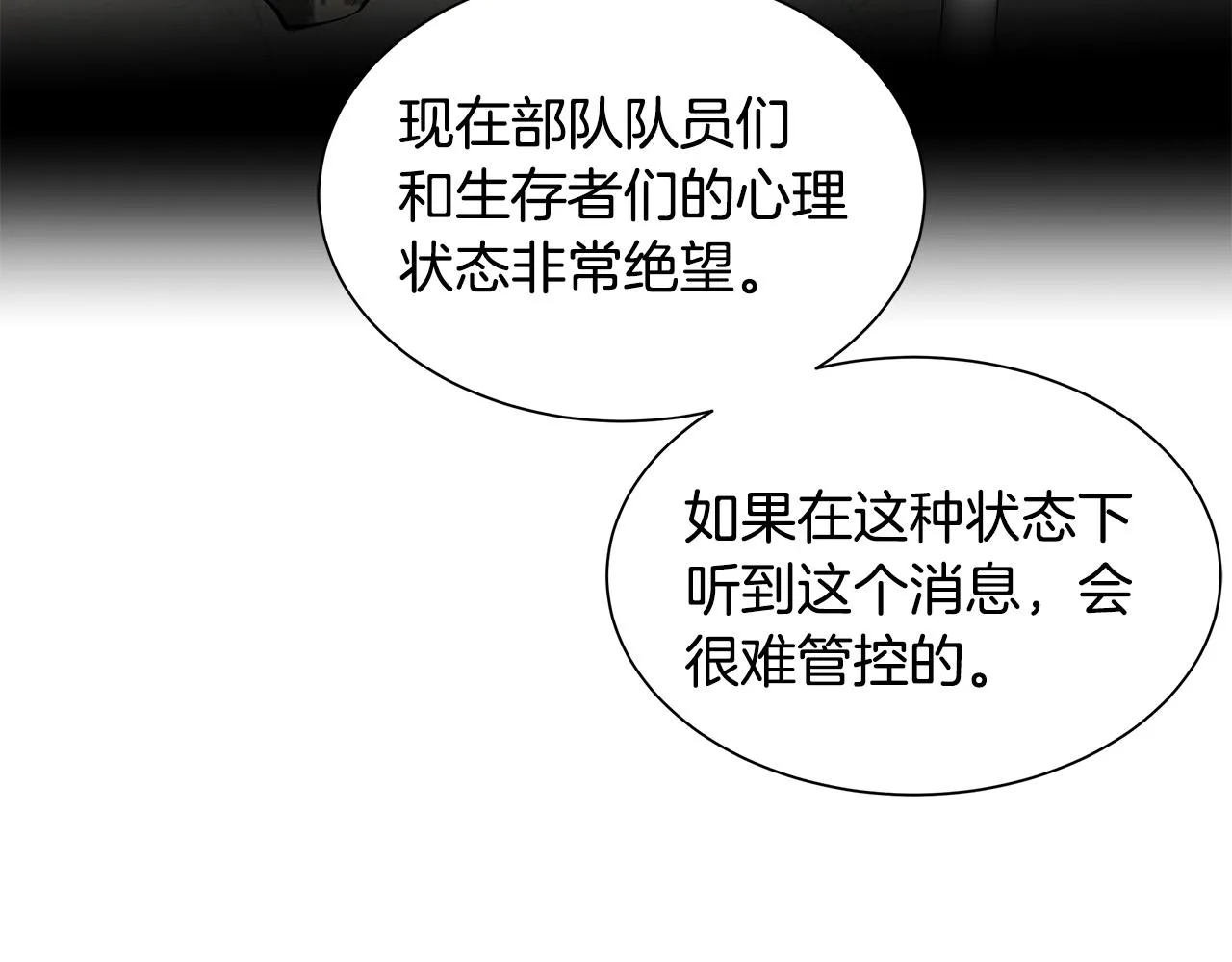 第156话 完蛋的世界137