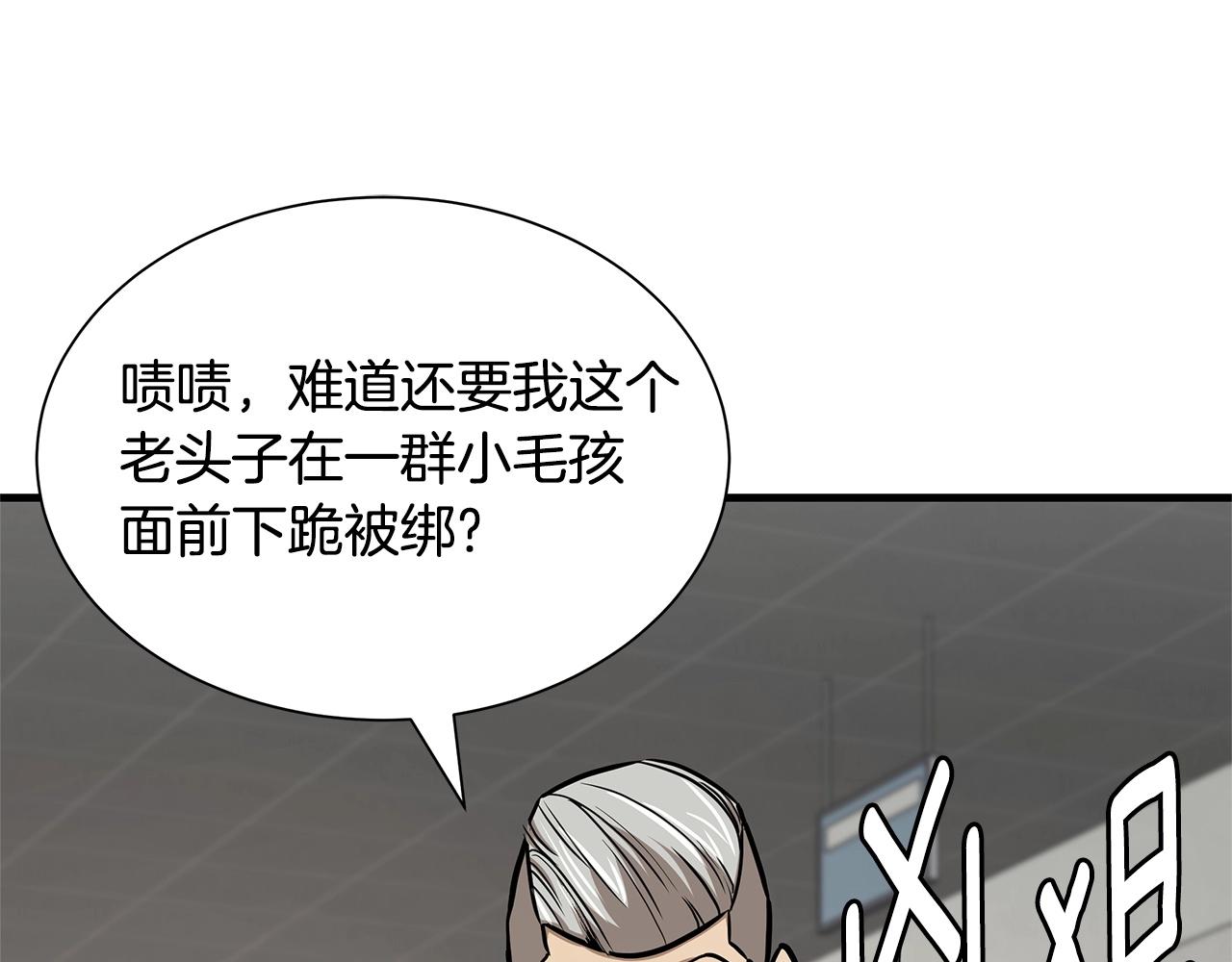第71话 原来是故人！191