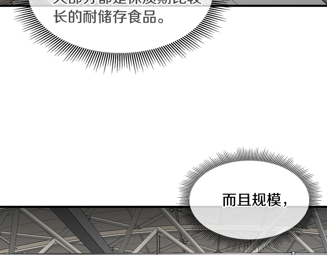 第91话 希望之岛82