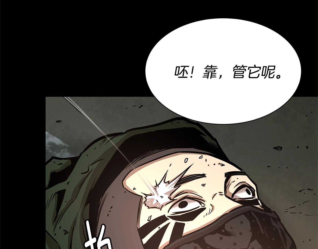 第45话 沦为战利品？163