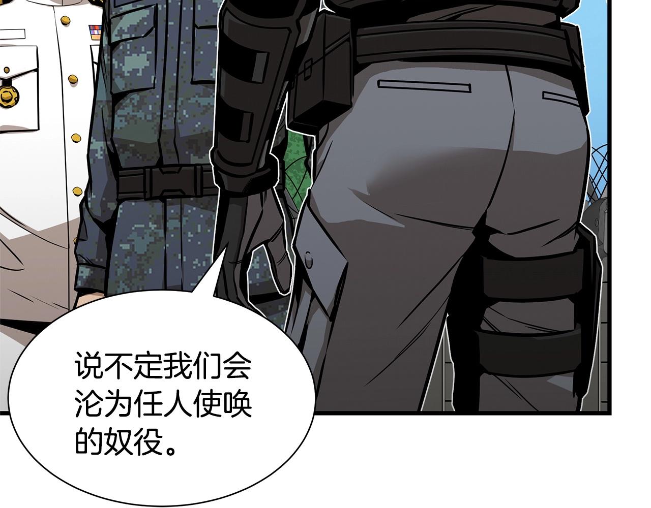 第102话 自寻死路110
