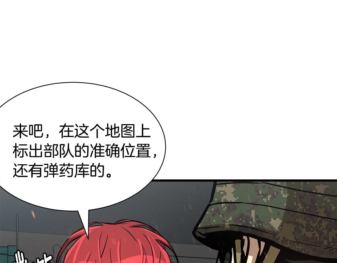 第39话 给你机会你不中用啊116