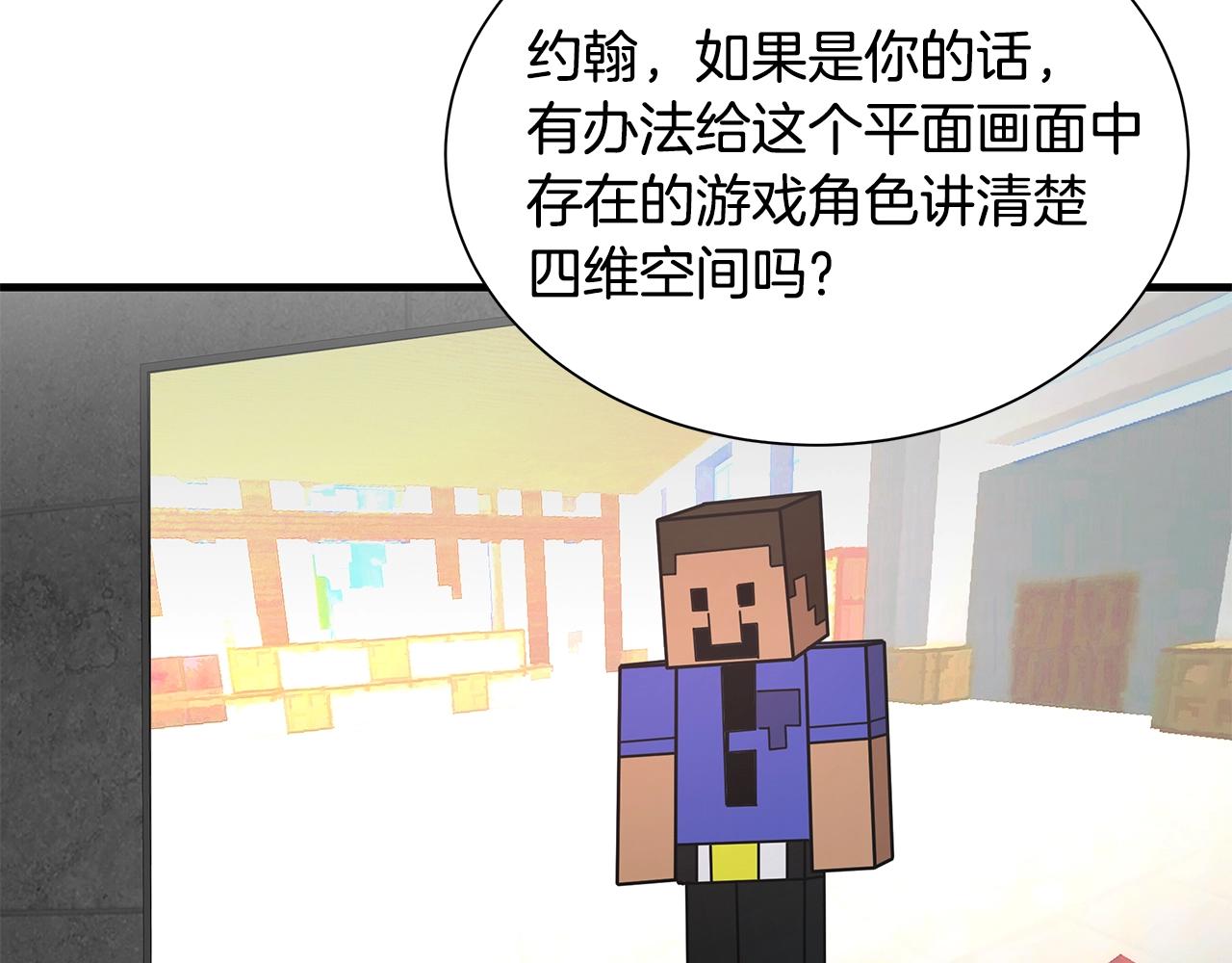 第152话 世界的真相90