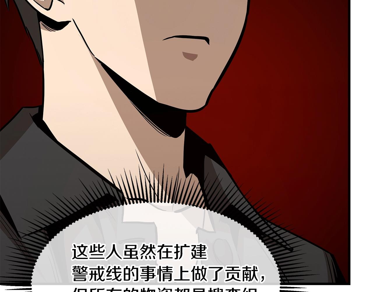 第79话 分裂72