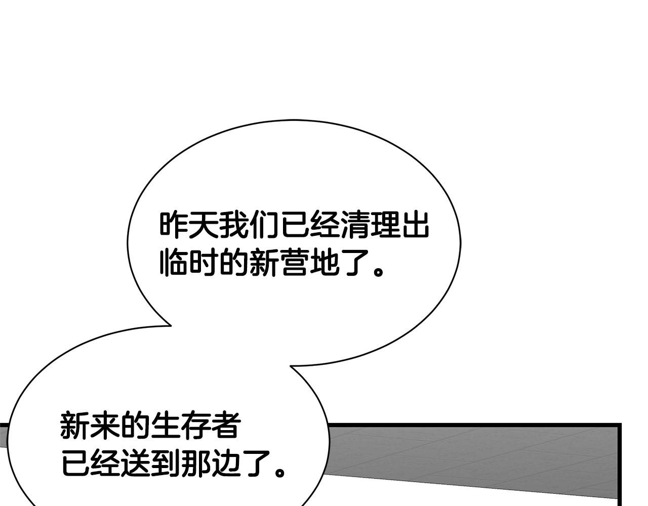 第51话 凝聚的力量81