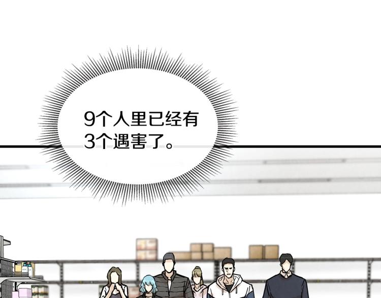 第5话 丧尸杀手全副武装！16