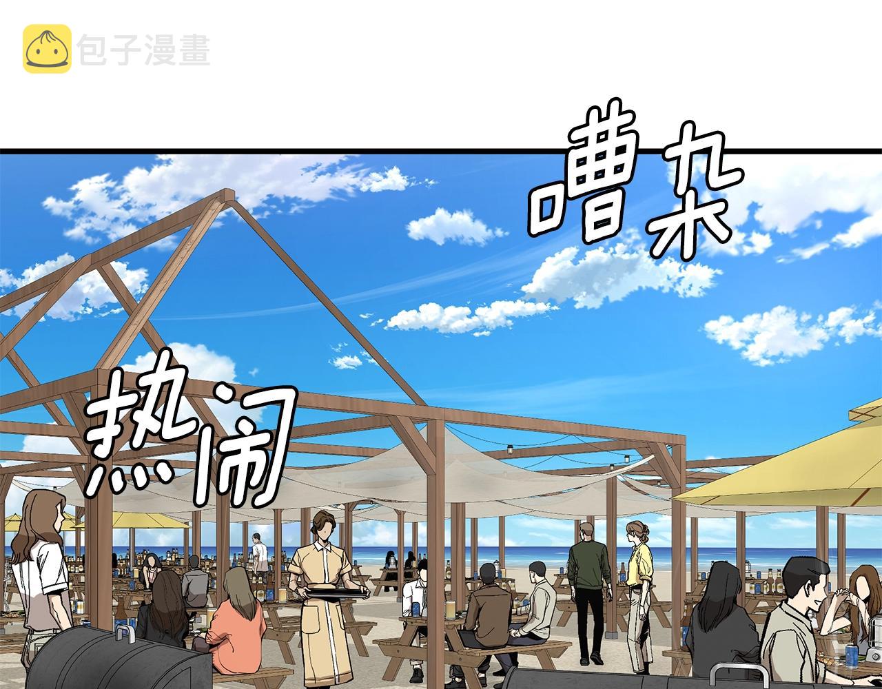 第134话 烧烤派对34