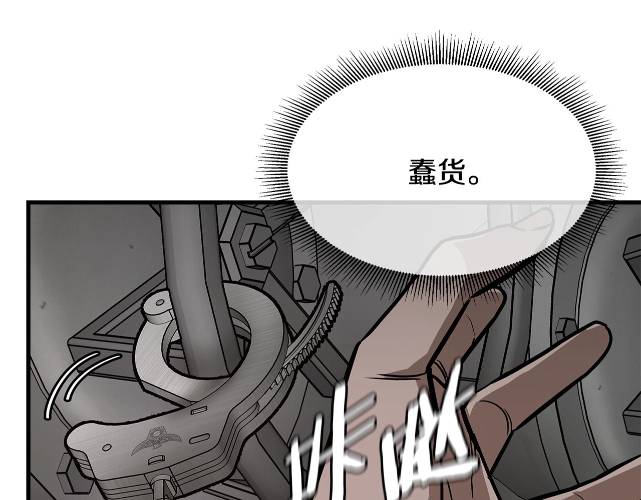 第89话 背叛者的惩罚158