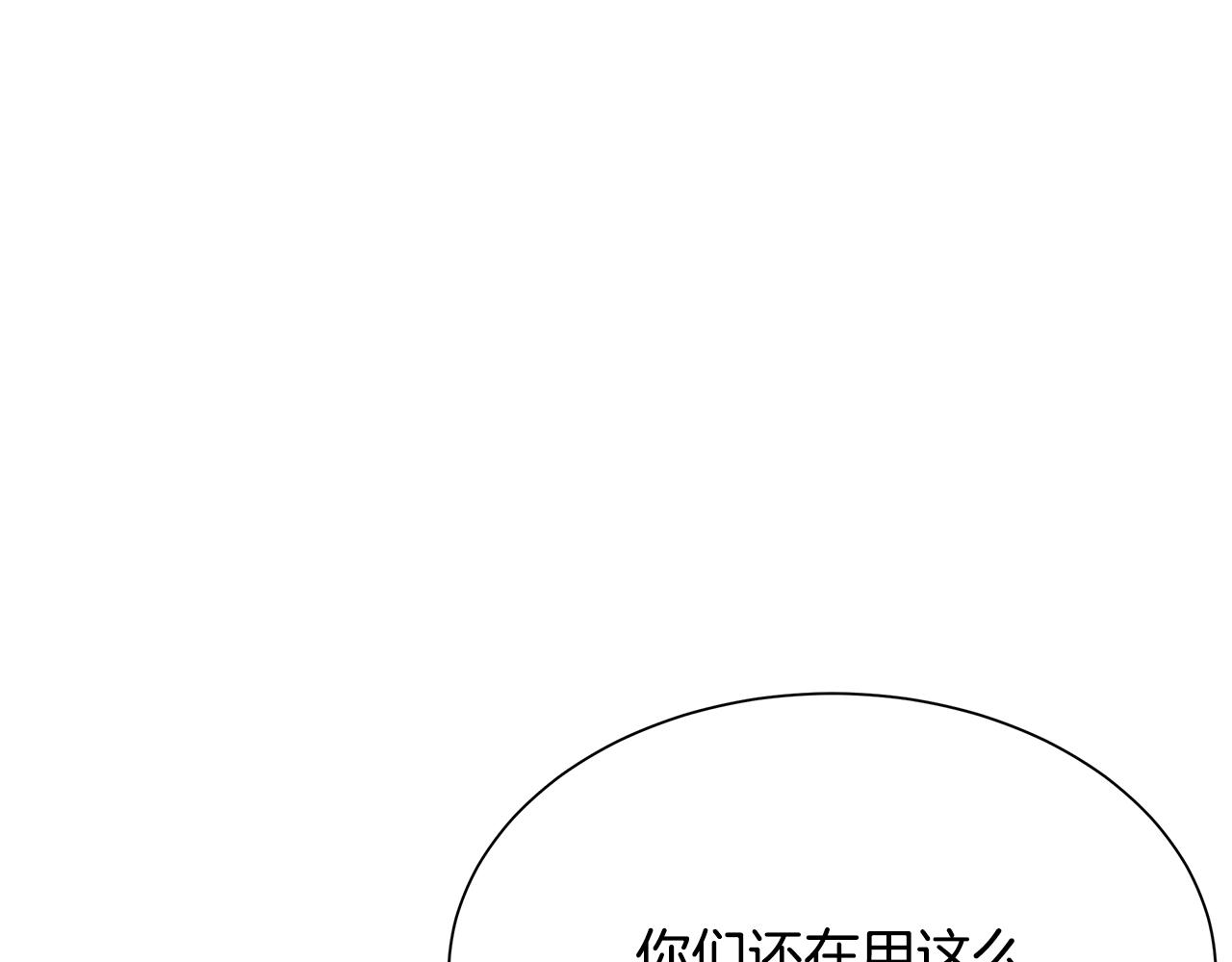 第74话 说出你知道的一切134