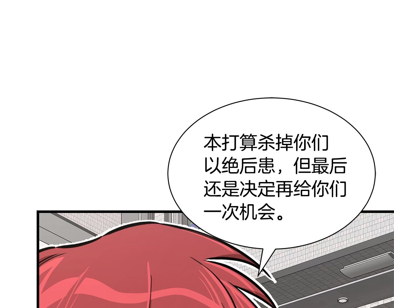 第70话 陷阱101