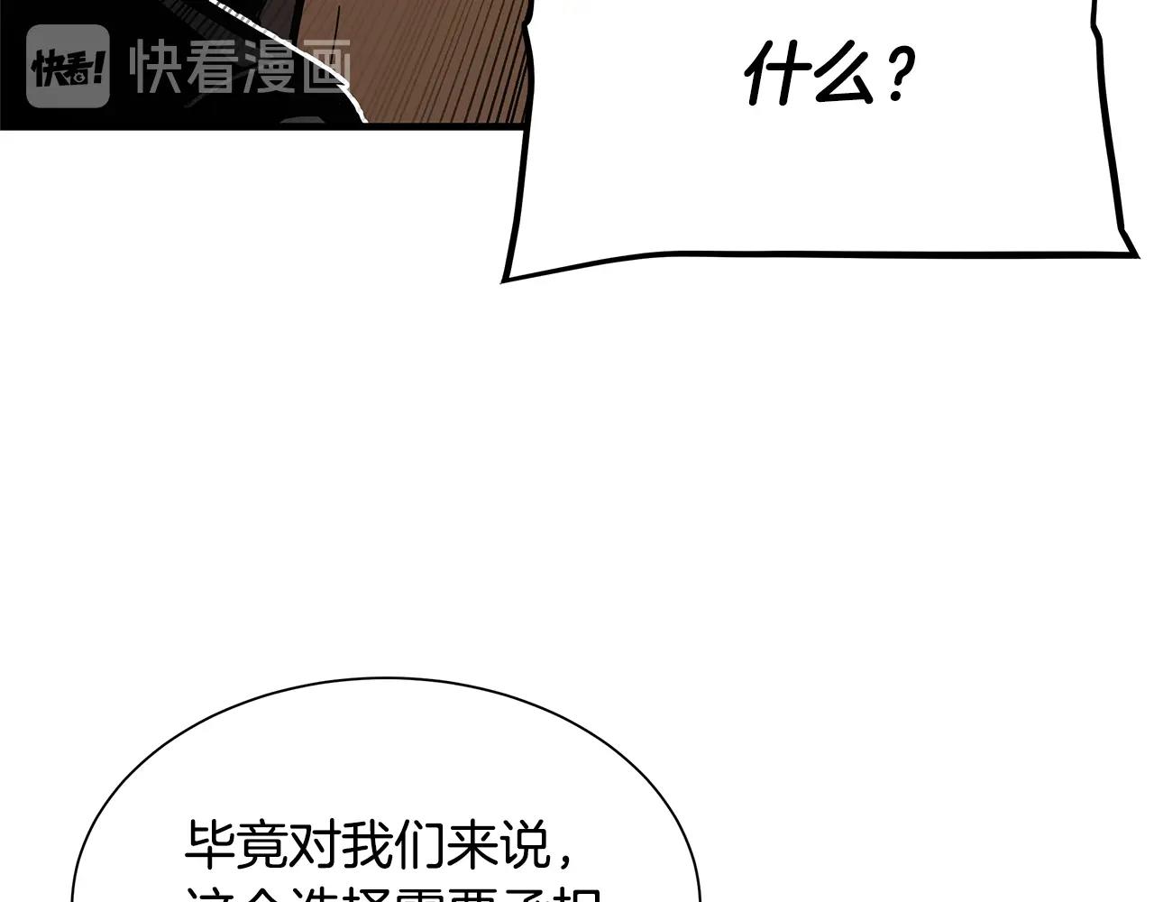第73话 蛇蝎妇人107