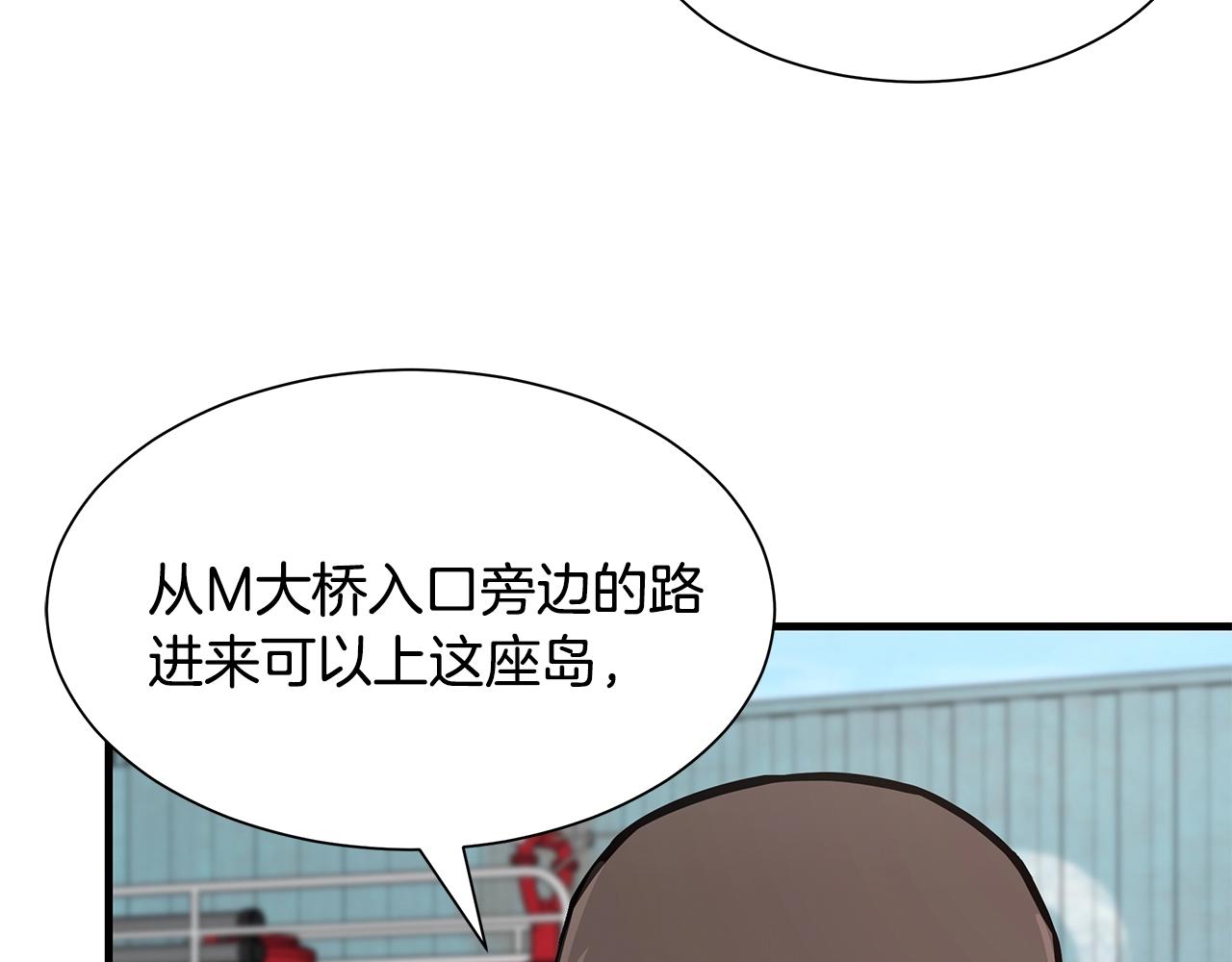 第91话 希望之岛35