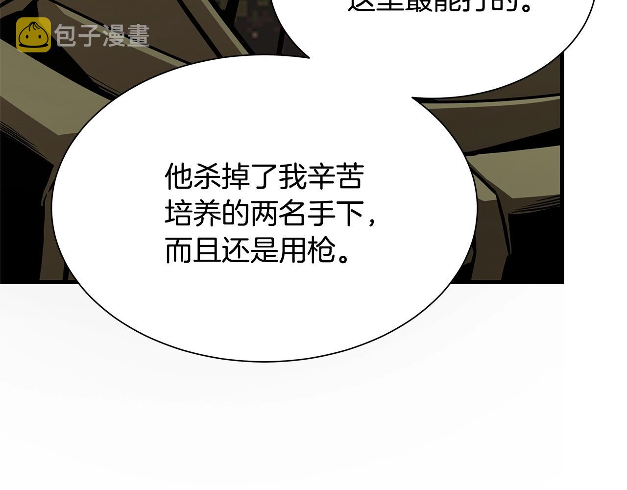 第84话 代恶人84