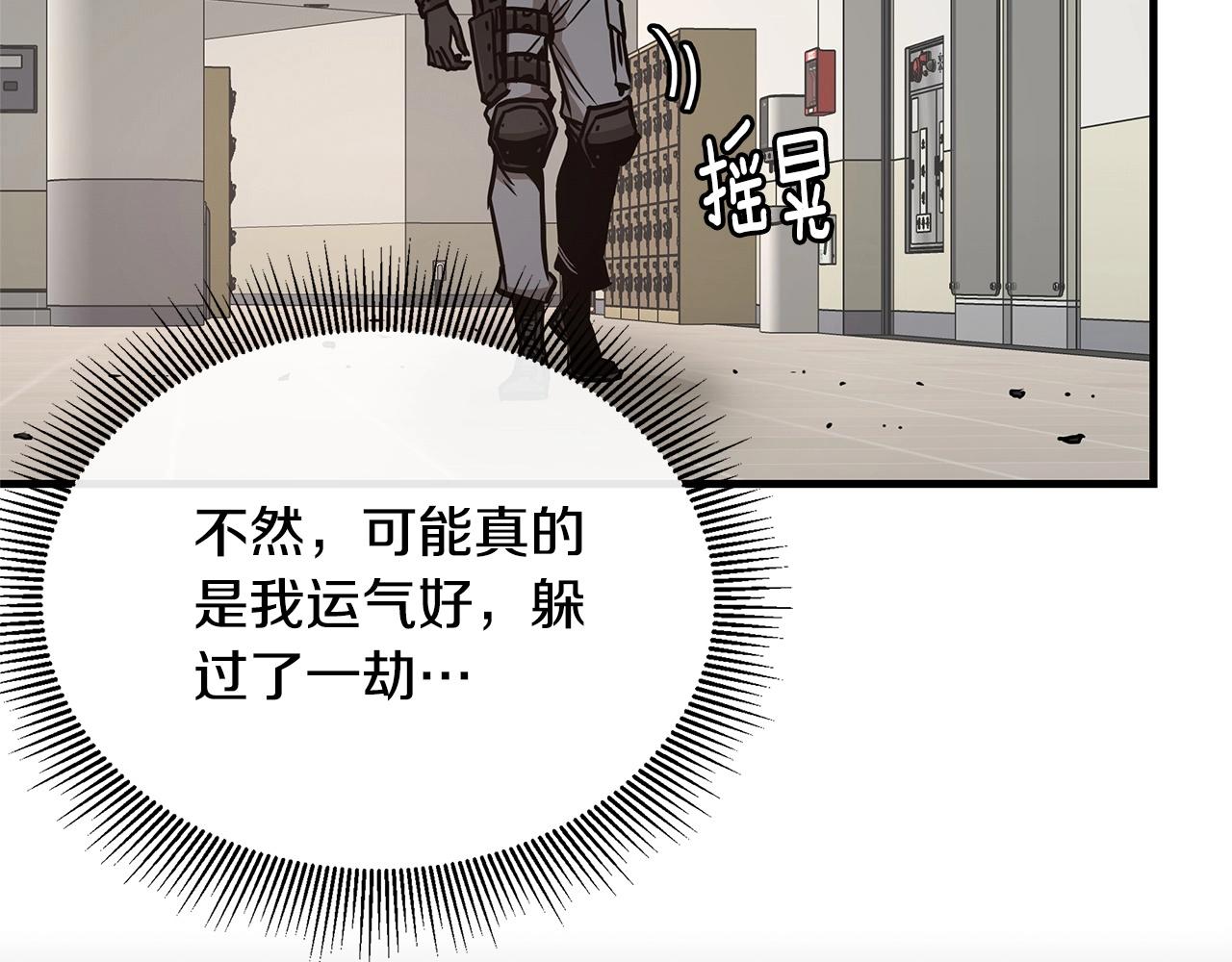 第62话 我免疫了？51