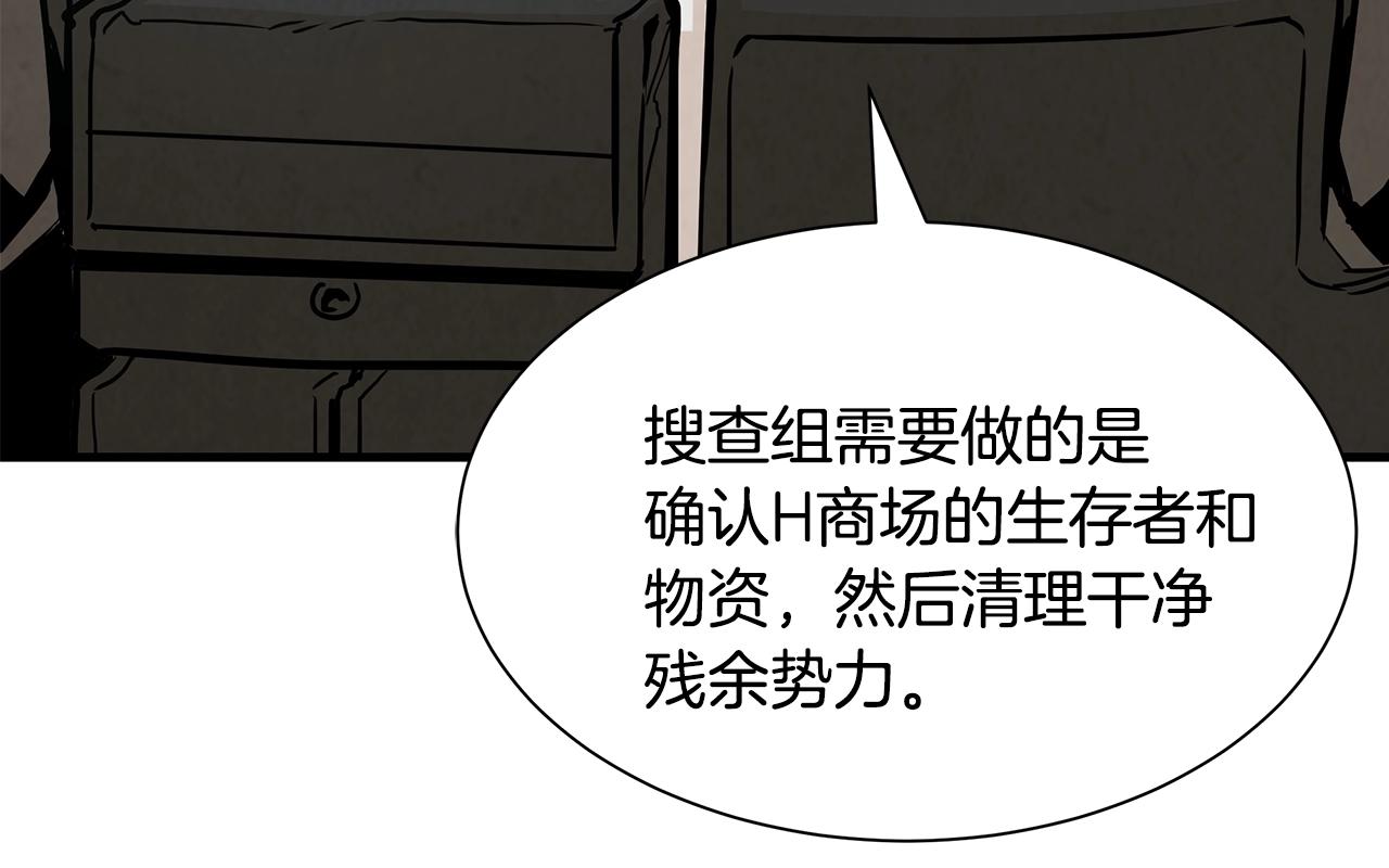 第32话 不要手软42