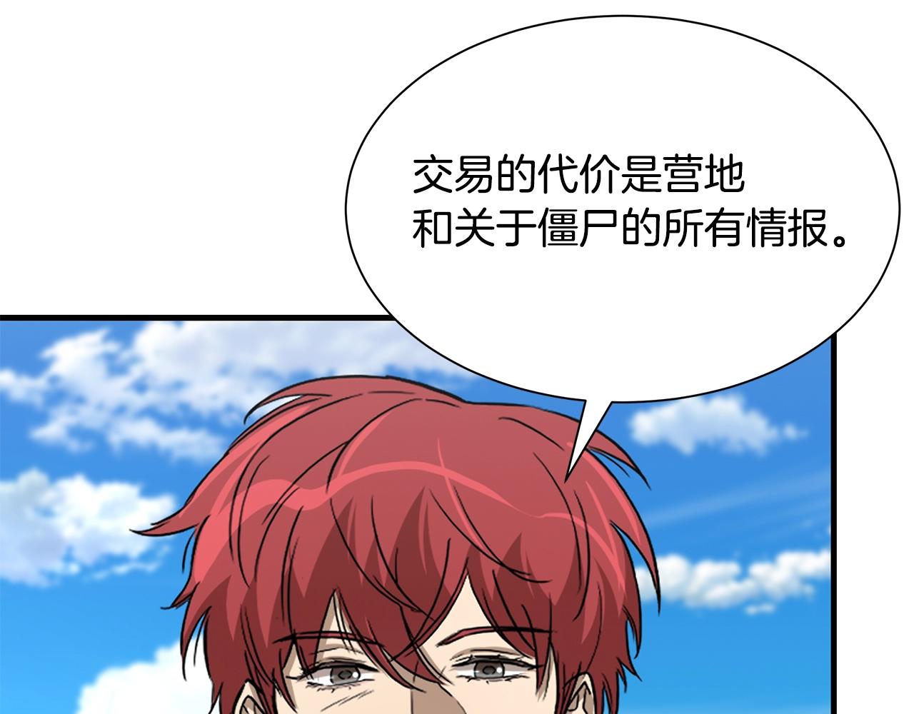 第89话 背叛者的惩罚93