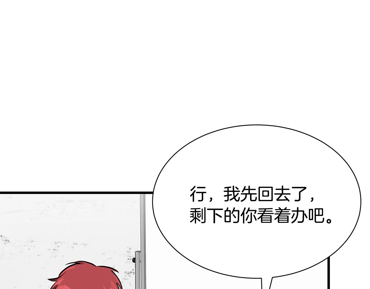 第128话 暴躁的老年人118