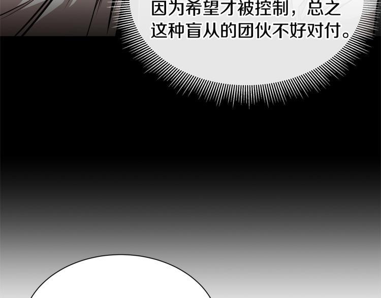 第65话 开战吧166