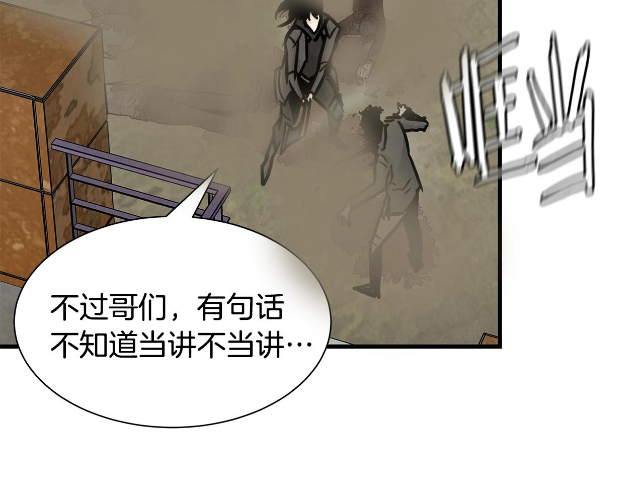 第31话 终结同伴112