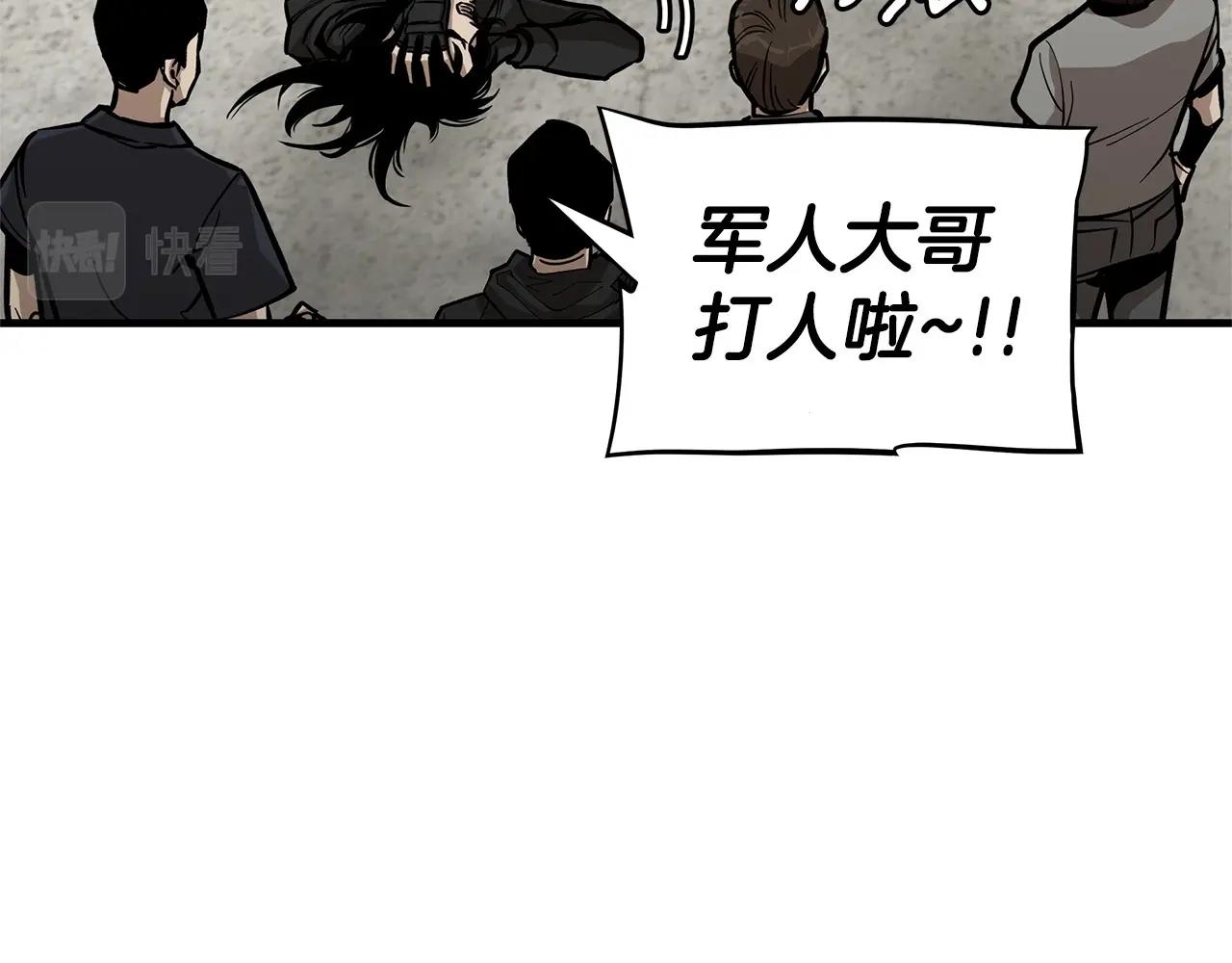第102话 自寻死路45