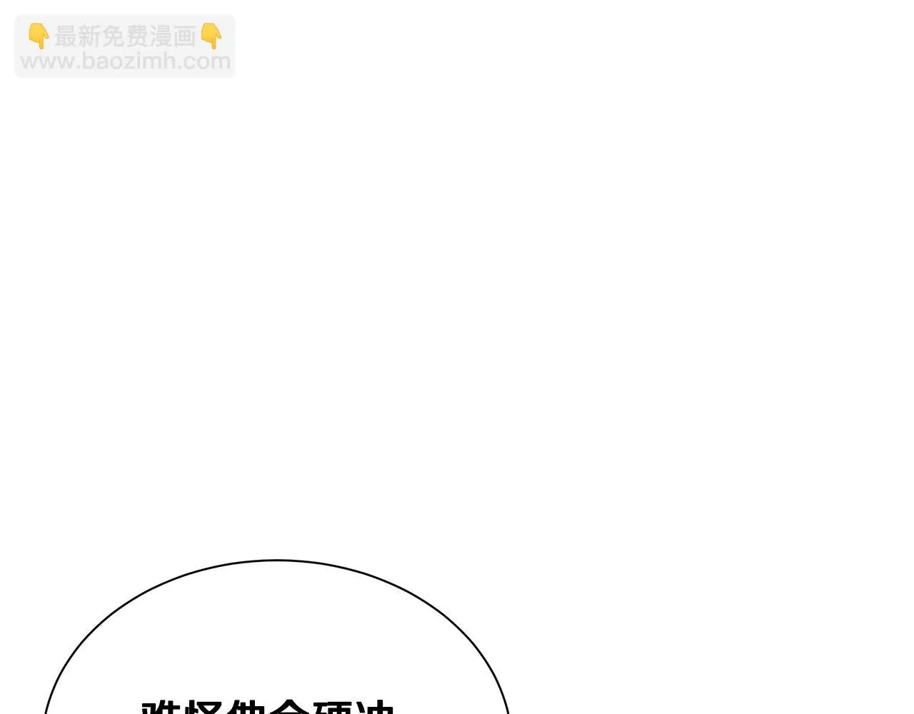 第164话 调皮110