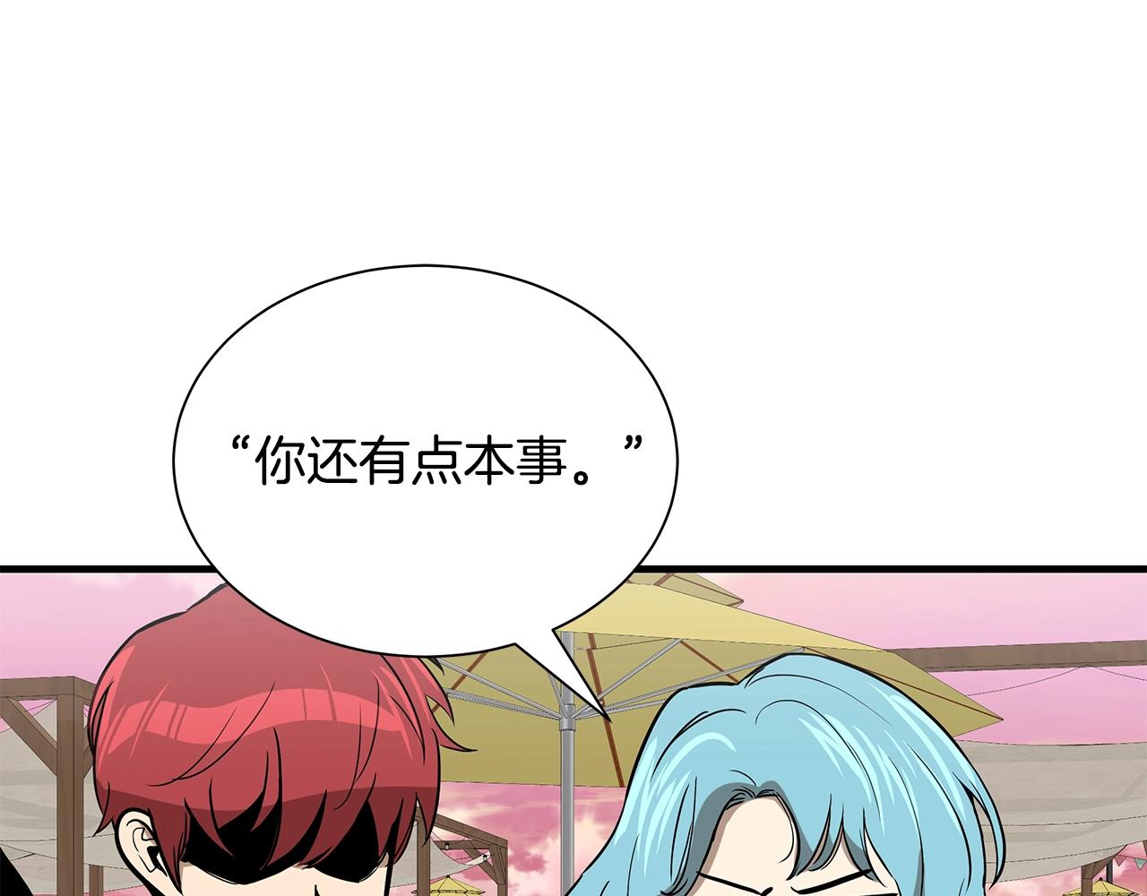 第134话 烧烤派对88