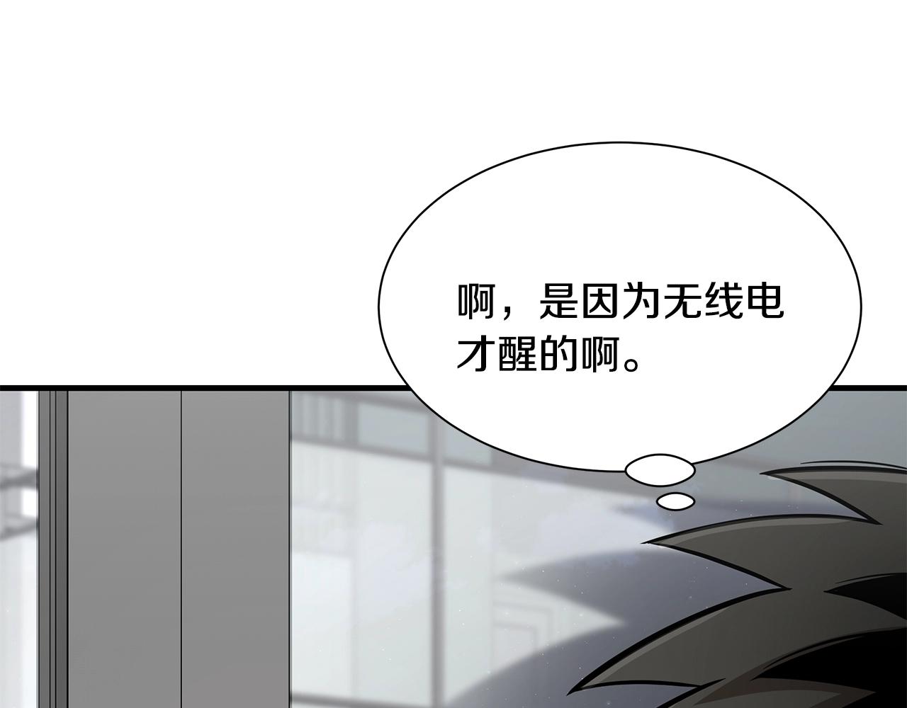 第107话 深渊变种！54