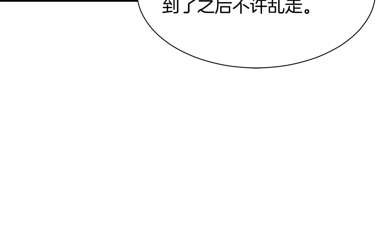 第79话 分裂153