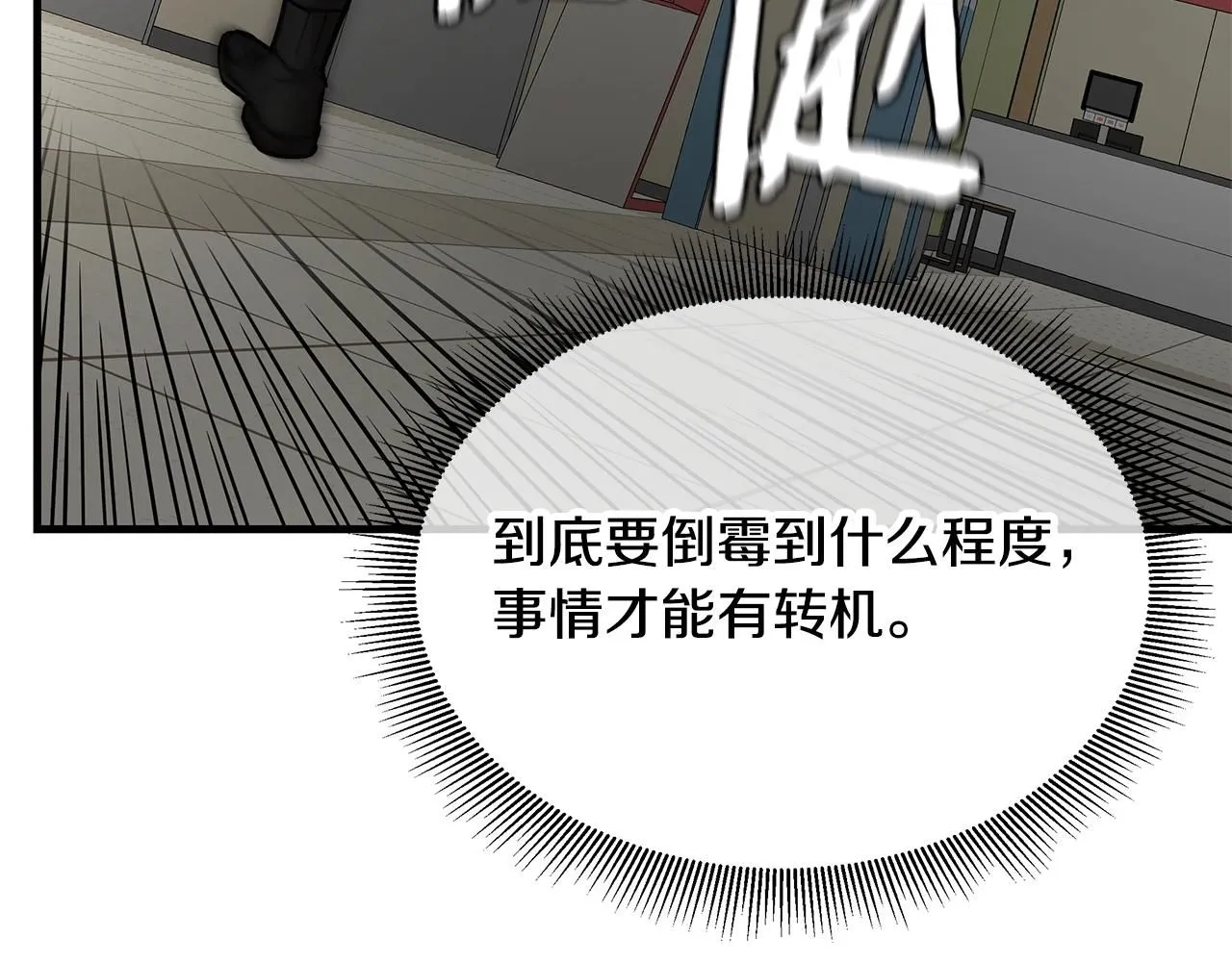 第166话 糟糕的世界92