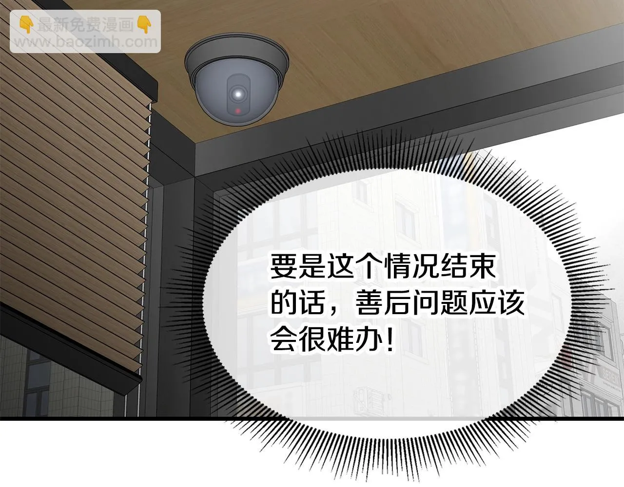 第155话 手起刀落90