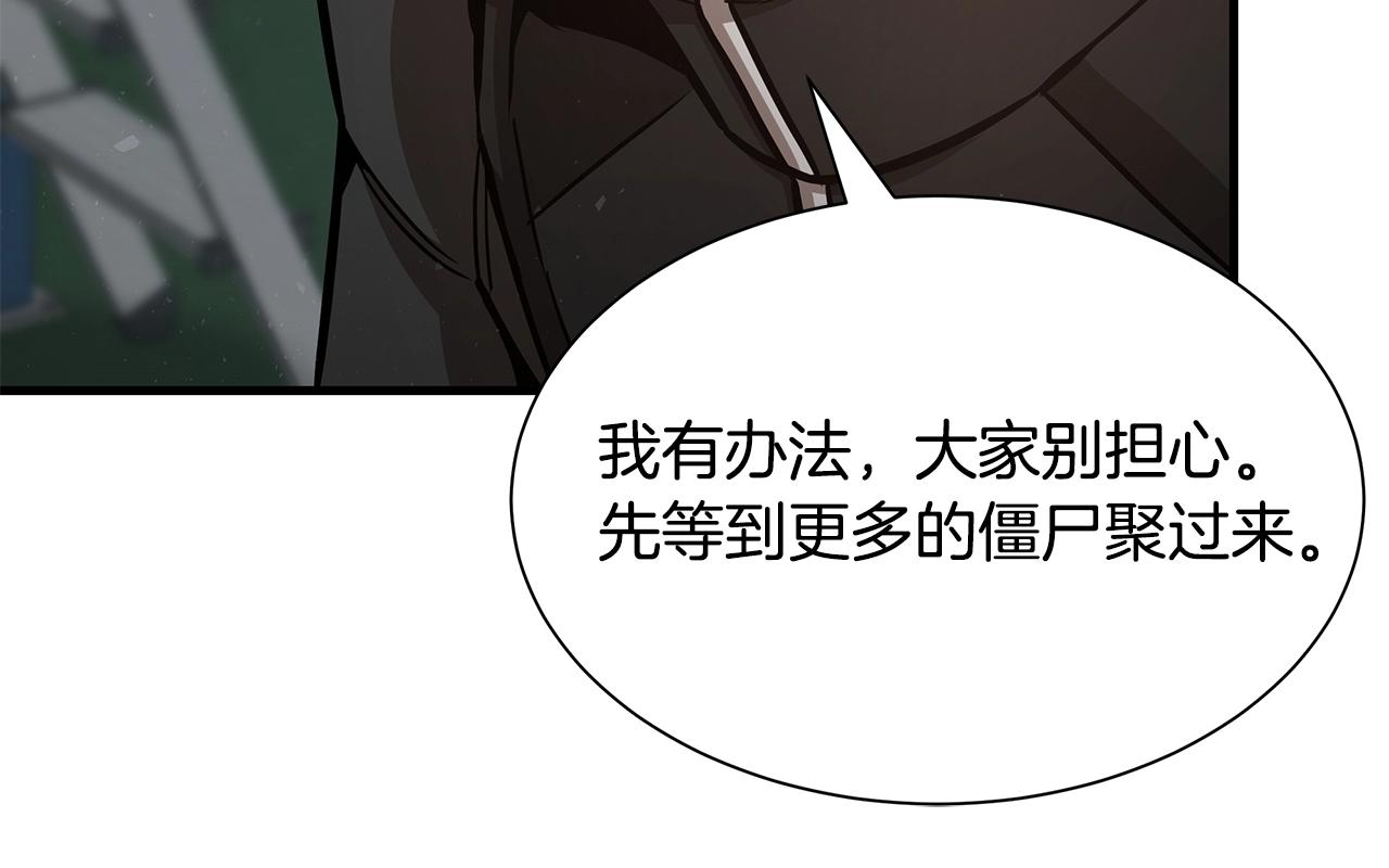 第55话 尸潮狂涌115