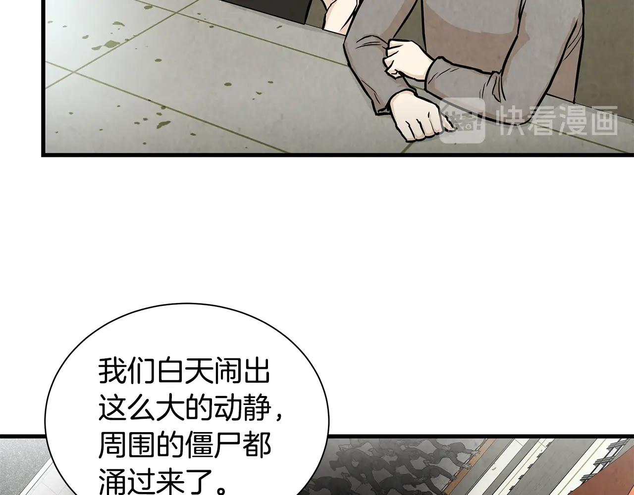 第16话 牺牲80