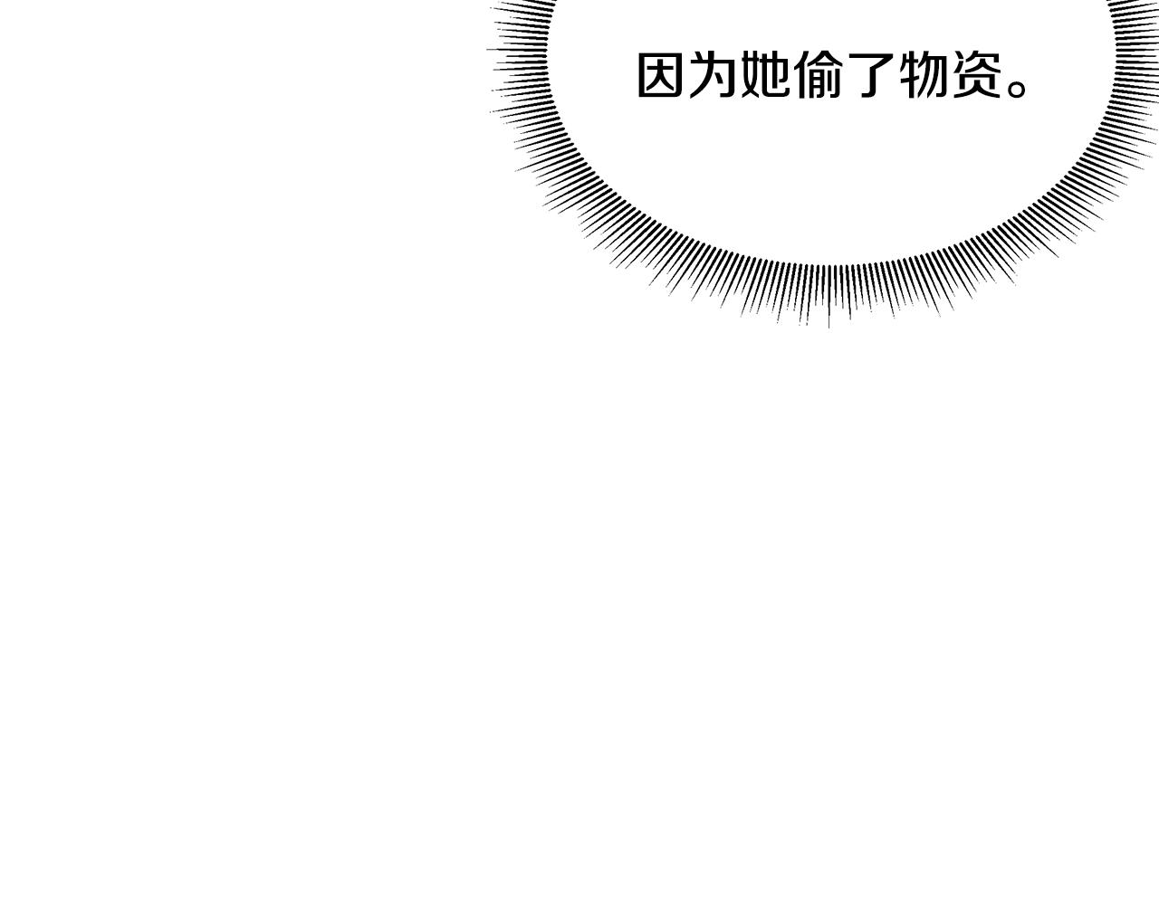 第74话 说出你知道的一切26