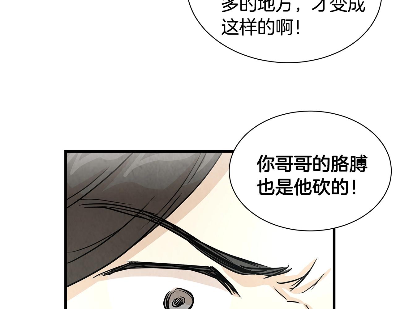 第15话 人心的深渊119