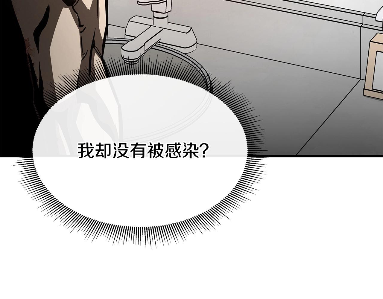 第62话 我免疫了？39