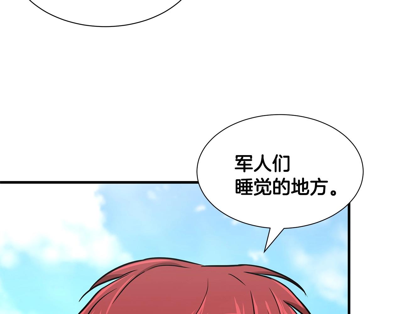 第54话 分歧30