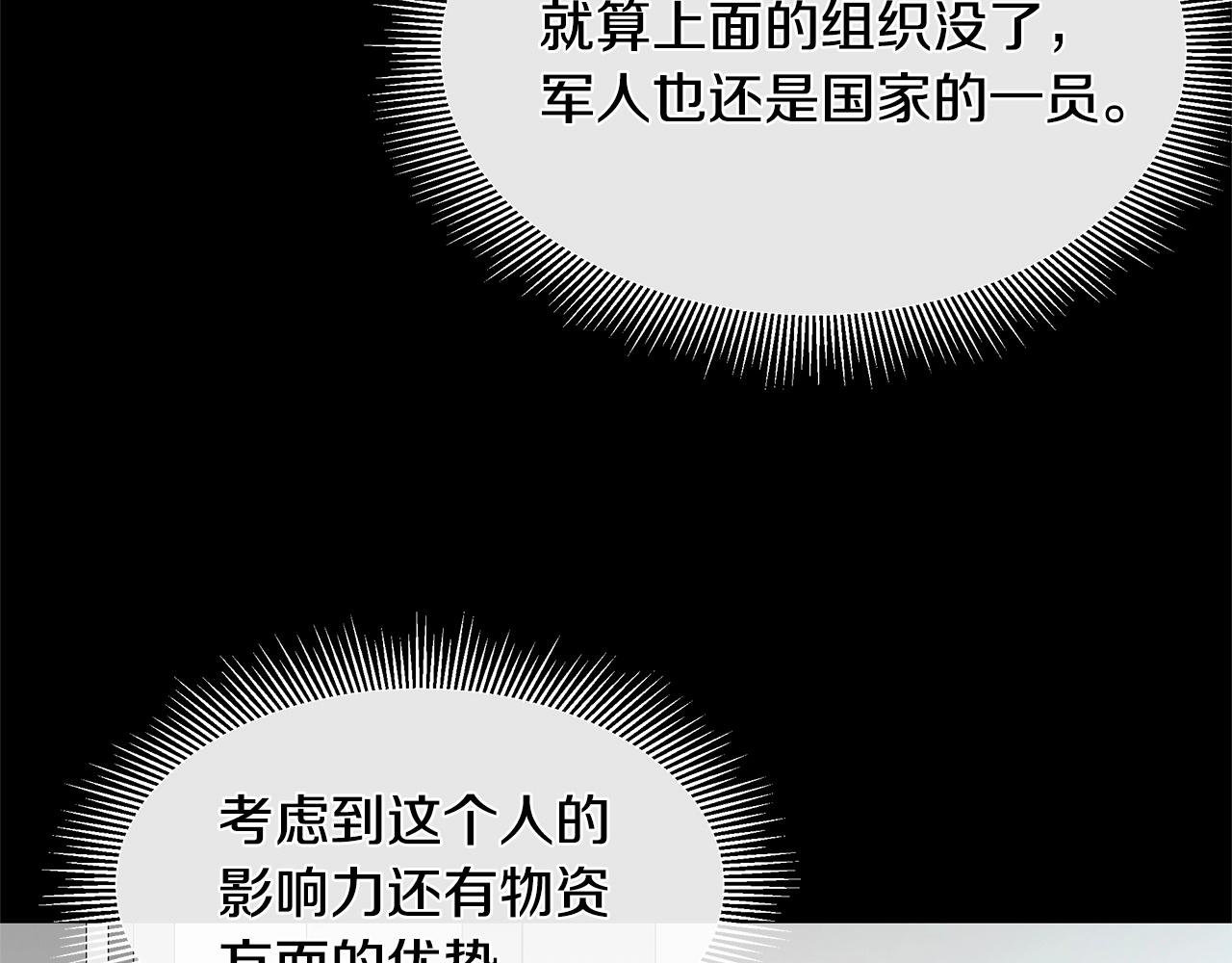 第52话 新的营地78
