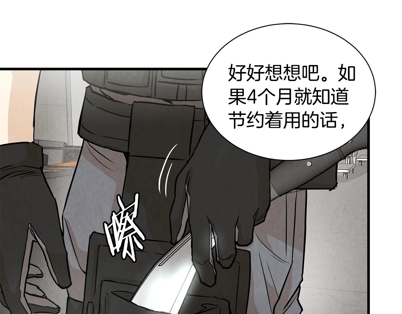 第13话 攻占停车场30