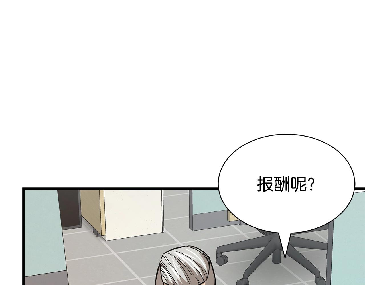 第72话 这是精锐部队！60