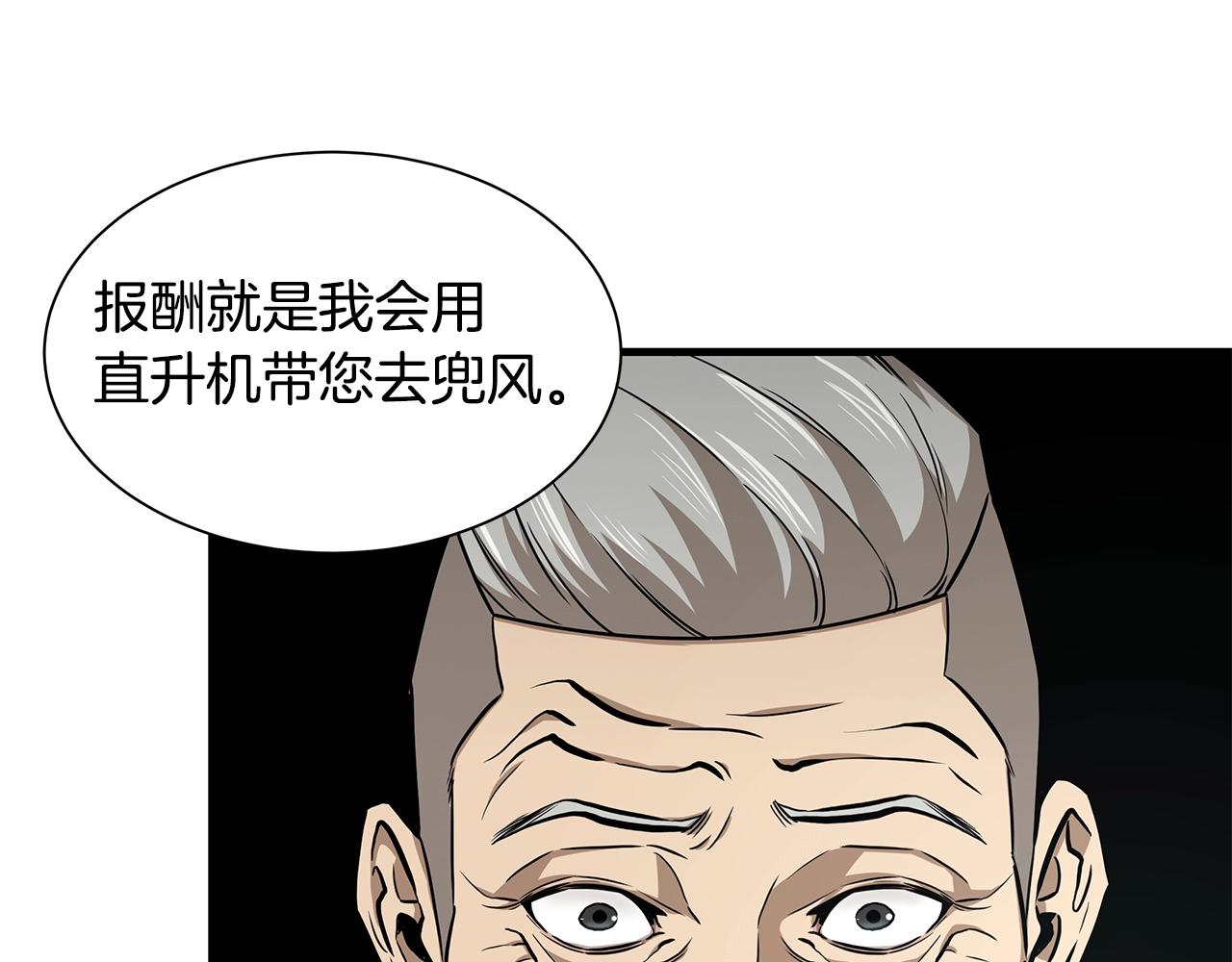 第117话 双雄行动3